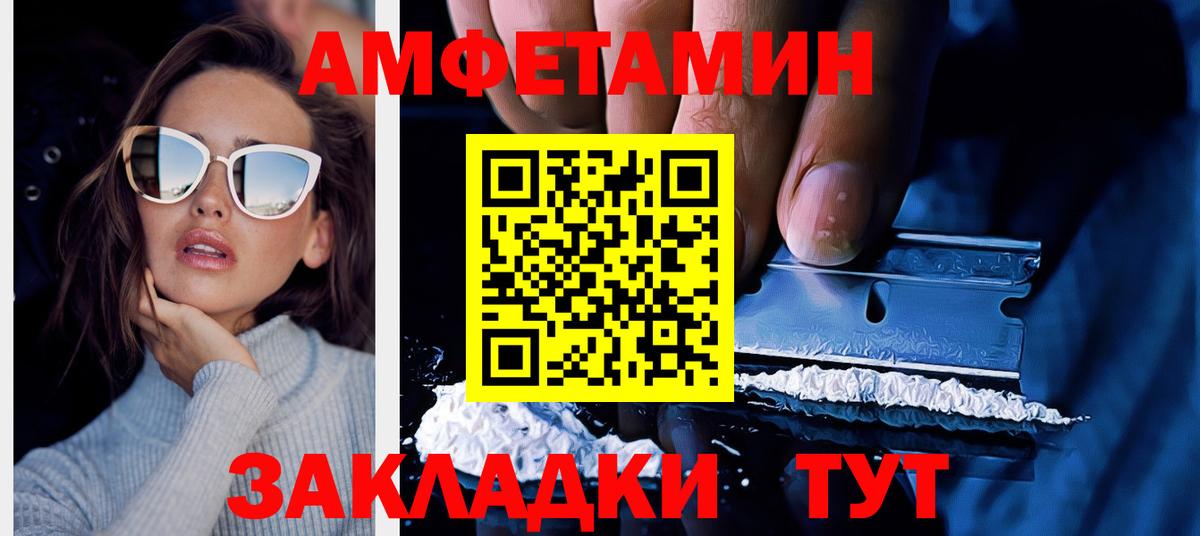 Амфетамин Розовый  Вход с VPN  АМФ  Оренбург  АМФЕТАМИН 