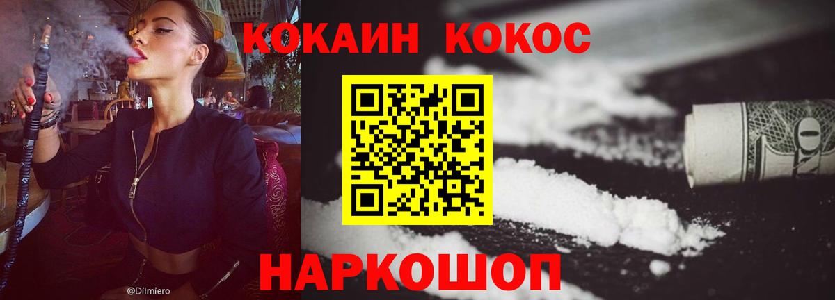 Cocaine Эквадор  Cocaine VHQ  Вход с VPN  COCAIN  Оренбург 