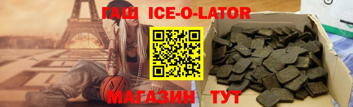 ГАШ убойный  Вход с VPN  Оренбург 