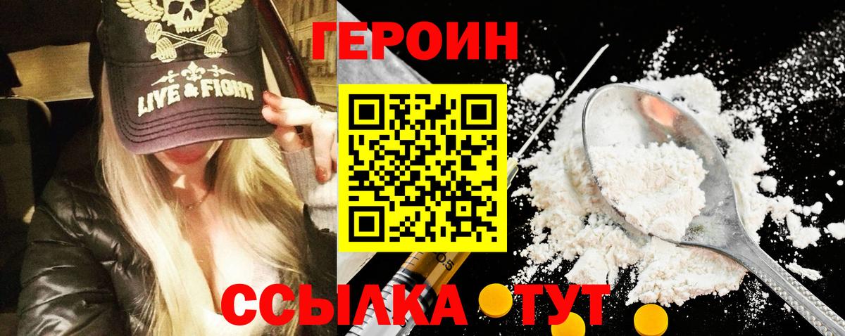 ГЕРОИН афганец  Героин  Оренбург  Вход с VPN 