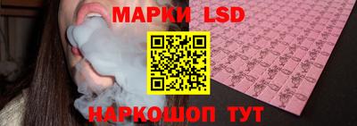 марки lsd Старая Купавна