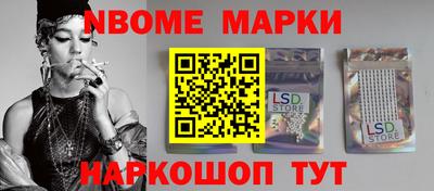 марки lsd Старая Купавна