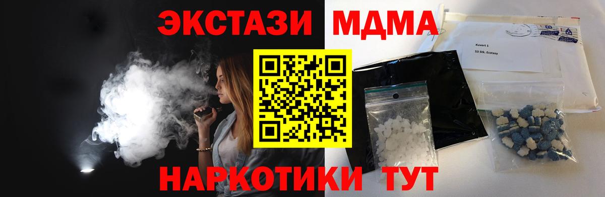 МДМА Molly Оренбург