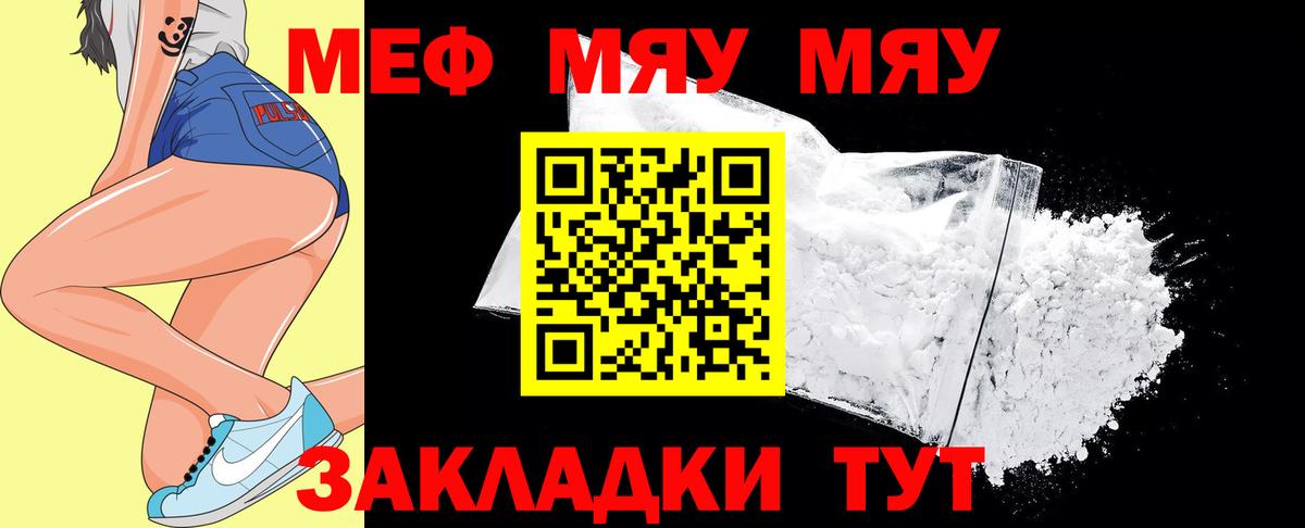 Оренбург  Меф  Вход с VPN  Меф мяу мяу 