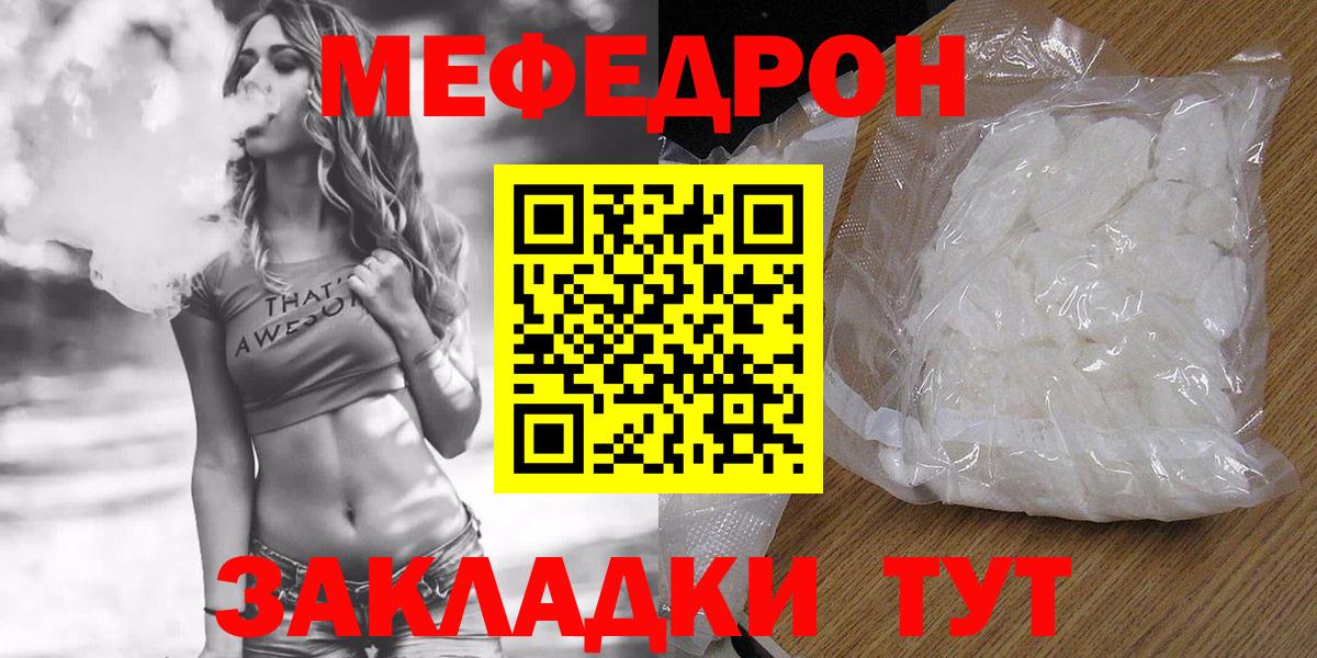 Мефедрон  Оренбург