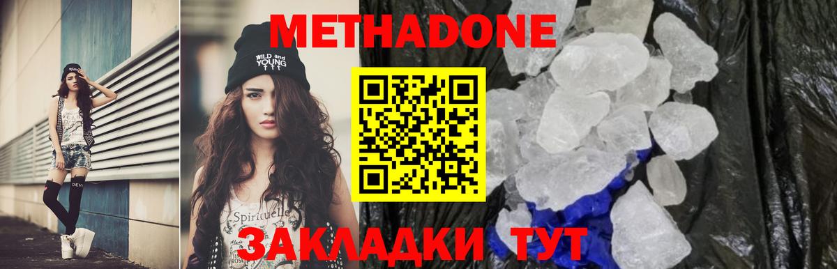 omg ONION  Метадон мёд  shop телеграм  Метадон мёд  Оренбург  Вход с VPN 