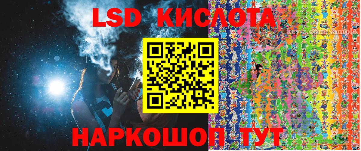 Оренбург  Наркотические марки 1500мкг  Вход с VPN 